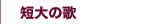 �Z��̉�