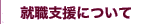 �A�E�x���ɂ���