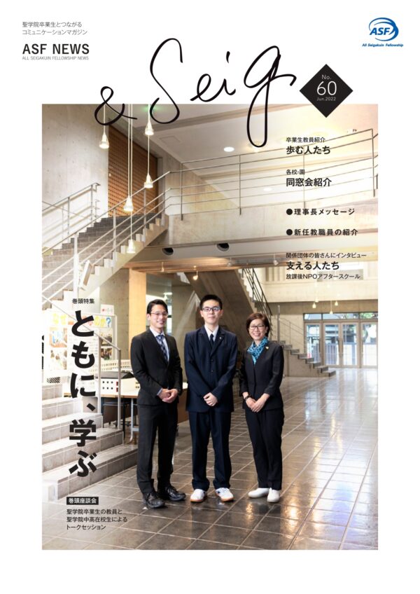 ASF NEWS No.60