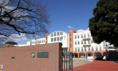 聖学院小学校