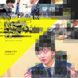 【NEWS LETTER №277】聖学院中学校・高等学校ー2021年度新設「Global Innovation Class」 WEBサイト、リーフレット完成ー