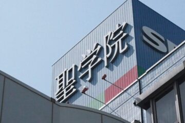 ２０２１年度 学校法人聖学院 専任事務職員 定期採用募集要項