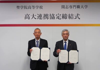 聖学院高等学校 伊藤校長（左）、開志専門職大学 各務学長（右）