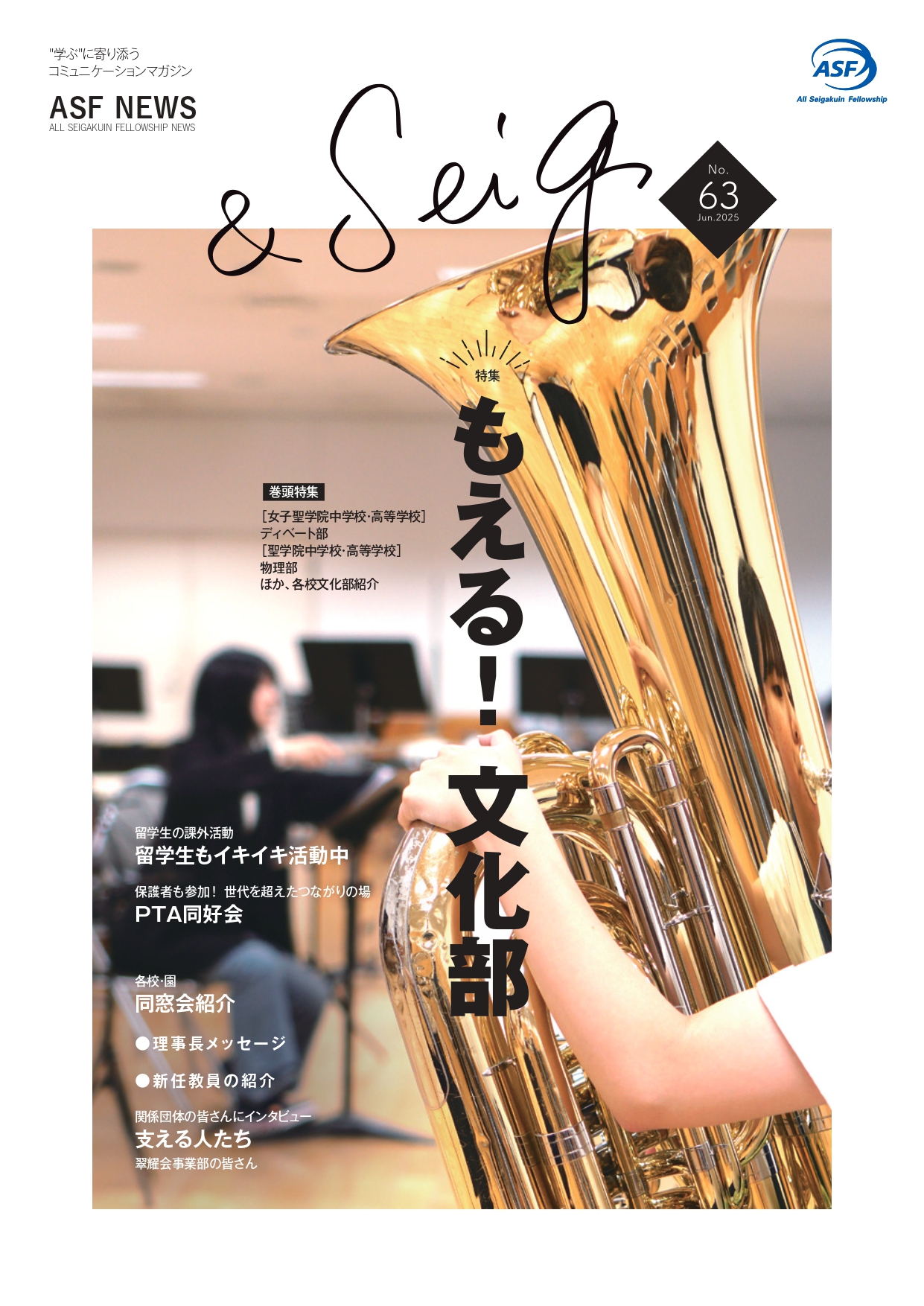 最新号を公開しました